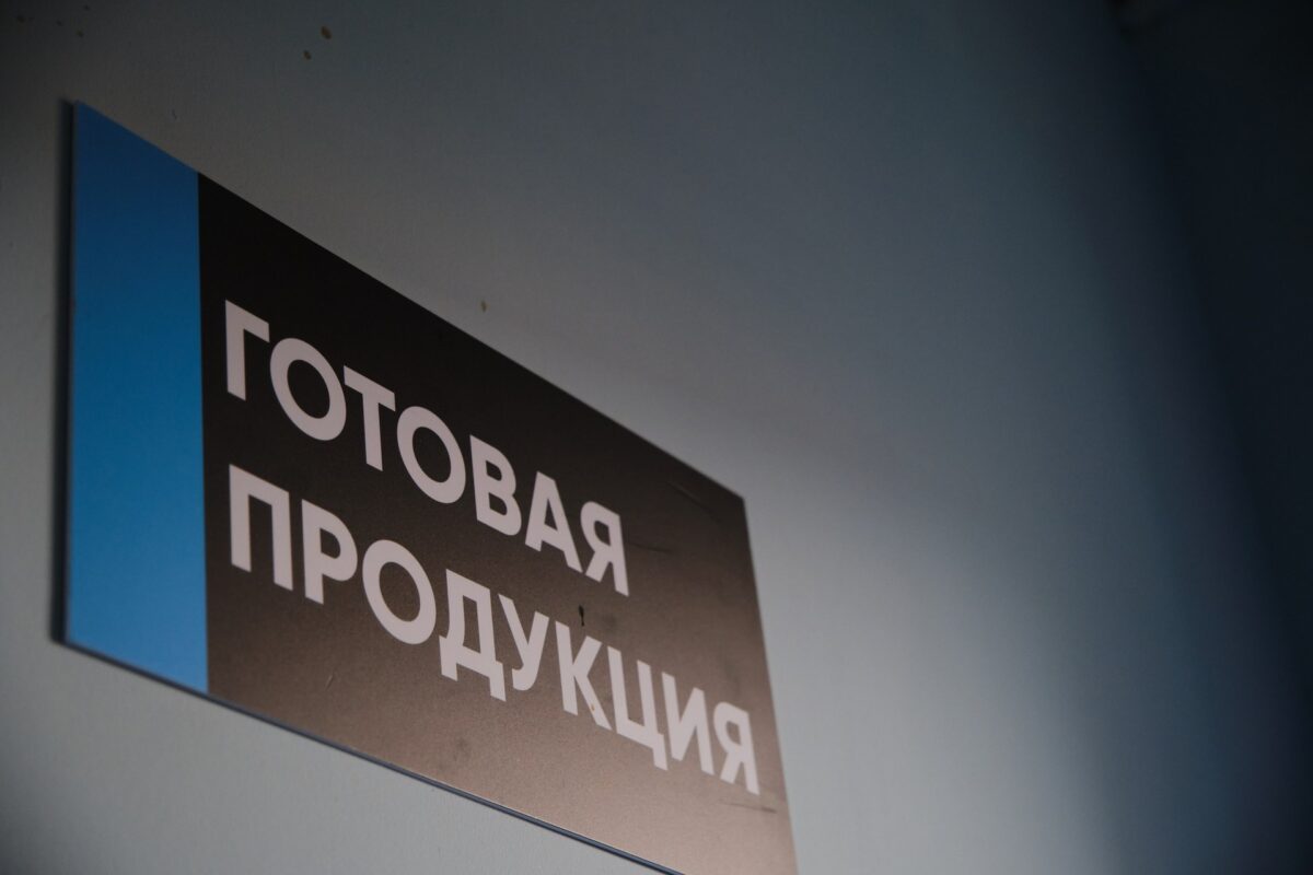 Фото сотрудника STM Cosmetics на производстве